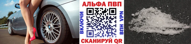 Alpha-PVP Соль  kraken маркетплейс  Ельня 