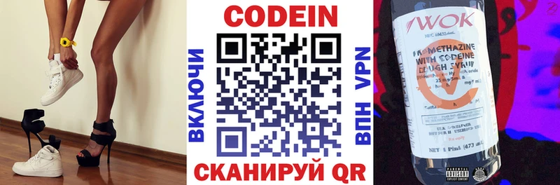 Кодеиновый сироп Lean напиток Lean (лин)  Ельня 