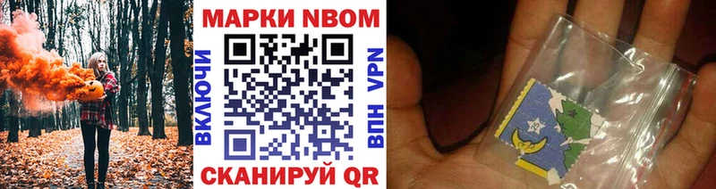 Наркотические марки 1500мкг  Ельня 